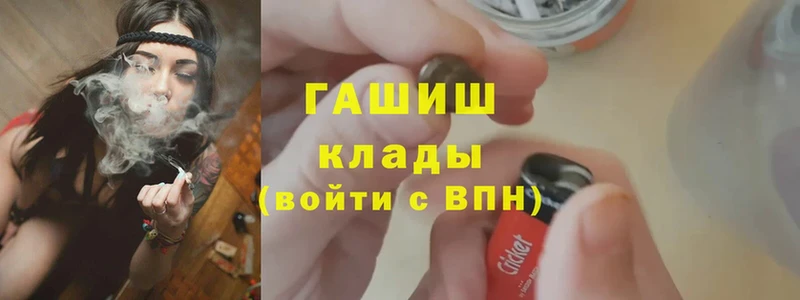 наркотики  Гурьевск  ГАШ hashish 