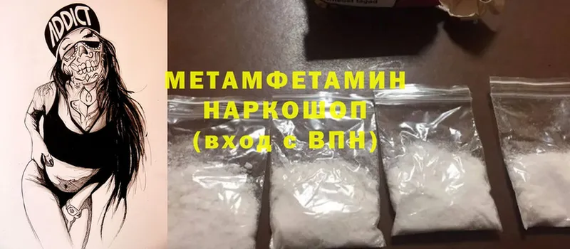 МЕТАМФЕТАМИН Methamphetamine  блэк спрут ТОР  Гурьевск 